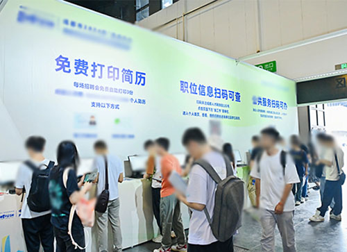 根河市人才招聘会